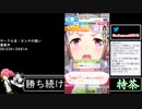 2021年10月14日【ウマ娘】競馬歴20年の11歳女児ウマ娘プレイ【放送アーカイブ】