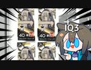 [ネタ動画]  イベントの最適解に気づいたアーミヤ [アークナイツ]