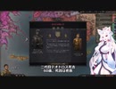 【Crusader Kings3】ビザンツの貴族 Part8