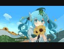 夏の魔法と蝉時雨/わーるどarrange ver.