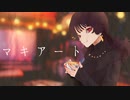 GUMIオリジナル曲 『マキアート』