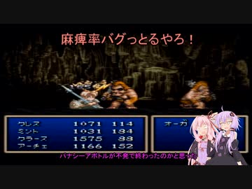 ゆかあかでいくテイルズオブファンタジアpart10【VOICEROID実況】
