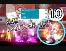 チゴラス(幼竜)VSパルキア(伝説竜)　進化前統一界最速クラスのハイパー到達　 [禁止伝説１体・ダイマックス無し]　進化前ポケでランクバトル　　[ポケモン剣盾対戦パート118]