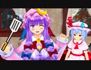 パチュリー、料理人になる！！【東方MMD紙芝居】
