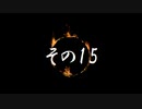 【ダクソ3：Cinders_Mod】巡礼者かぼたん_その15【VOICEROID実況プレイ】