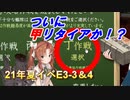【艦これ】理想の甲提督を目指すためにやりたい７つのこと＋α　パート53 増援輸送作戦！地中海の戦い