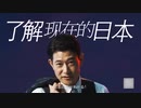 日本で受信料取って中国で無料で放送する犬ＨＫ