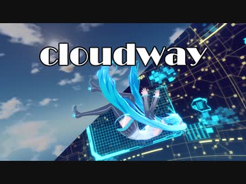 【ボカコレ2021秋MMD_3DCG】cloudway