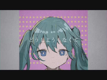 GYU P-『ノウノウン / 初音ミク』【オリジナルMV】