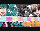 【ヒプマイARB】メインシナリオ～「2nd Season　2章　4節 1～8話　予期せぬ訪問者編」～【プレイ動画】
