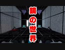 【PORTAL2】鏡の中の世界【コミュニティテスト：Enigma #3】