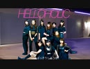 【アンジュルム】はっきりしようぜ 踊ってみた dance cover【Hello♡Holic】