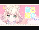 【新人Vtuber】狐塚めめ の自己紹介【初投稿】