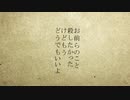 お前らのこと殺したかったけどもうどうでもいいよ／初音ミク