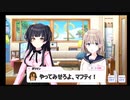 冬優子ちゃんに反省を促すダンス