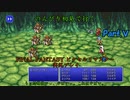 【FINAL FANTASY】のんびり初見で行くFFピクセルリマスター Part.Ⅴ【実況プレイ】