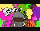 【初見】スプラトゥーン-ヒーローモード【実況】＃13