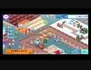 電車とバスが混在する世界　【ゆうえんち夢物語　＃10】