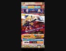白猫ガチャ動画　DEVIL ATTACK!!編