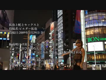 拓也と蛇とセックスと　投稿者:ビルダー拓也