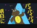 【歌ってみた】エゴロック covered by 一追やす