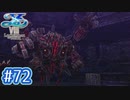 #72【イースⅧ】忘れられない冒険を君と【実況プレイ】