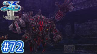 #72【イースⅧ】忘れられない冒険を君と【実況プレイ】