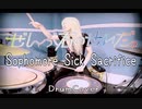 ぜんぶ君のせいだ。 / Sophomore Sick Sacrifice【叩いてみた -DrumCover】