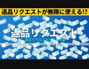 【小技集】無限に返品してVBUCKSが減らないチートのやり方!!!シーズン８最強バグ小技裏技集！【FORTNITE/フォートナイト】