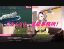 【ゆっくり実況】こちらリリー芸能事務所！　その14