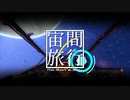 [No Man's Sky] 宙間旅行 #24 [ミリアリ実況]