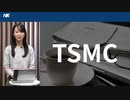 台湾TSMC、熊本に半導体工場　ソニーと協力、日本のメリットは？