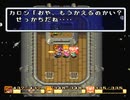 【SFC実況】初見でわくわく「聖剣伝説２」【その38】