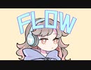 FLOW / 初音ミク
