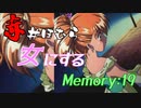 【実況】赤井ほむらを女にするのだ＃19【ときメモ2】