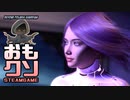おもしろクソゲー【身体もビヨーンド】ビヨンド・ポラリス・ガーディアン