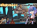 【ワイルドアームズ４】新米渡り鳥あかりちゃん２０th Part１【VOICEROID実況】
