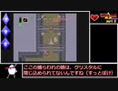ゼルダの伝説　神々のトライフォース【ゆっくり実況】part8