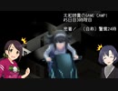 【Project Zomboid】大和姉貴のGAME CAMP!#5-3
