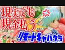 【縛り実況】コロナ禍だし二次元キャバクラで実際にお金払ってみた【ドリームクラブZERO】Part20