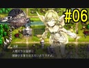 『天地往来』アクトレイザー・ルネサンス 実況#6