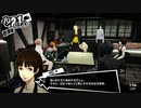 【10月21日】実際の日付に投稿するペルソナ5