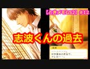 【ときメモGS2】腐男子の初見プレイをみんなで見守る会 #12【3人実況】