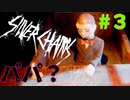 ウィジャ盤で反応する霊は8割がヤバい霊【SilverChains】　＃３