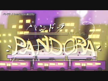 【ニコカラ】 パンドラ / buzzG 【offvocal】＜+3キー＞