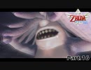 [実況] ゼルダの伝説 スカイウォードソード HD Part.16