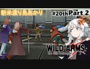 【ワイルドアームズ４】新米渡り鳥あかりちゃん２０th Part２【VOICEROID実況】