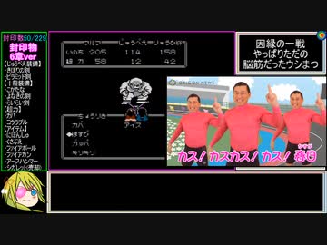 【じゅうべえくえすと】レベルアップでランダム封印縛り_Part11【制限プレイ】