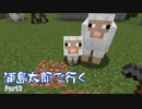 浦島太郎で行く Part2【Minecraftゆっくり実況】