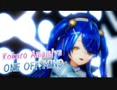 【にじさんじMMD】天宮こころでONE OF MIND